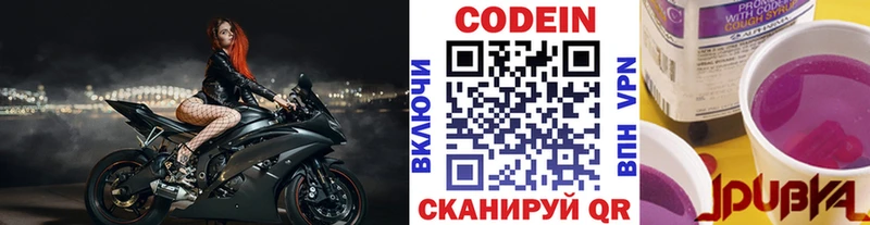 Codein напиток Lean (лин)  ссылка на мегу ТОР  Демидов 