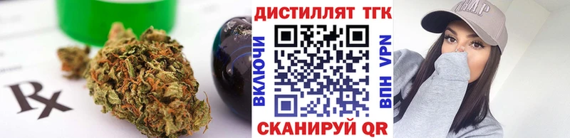 ТГК вейп с тгк  Демидов 